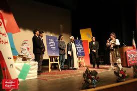 نخستین جشنواره تئاتر خیابانی استان مرکزی آغاز شد