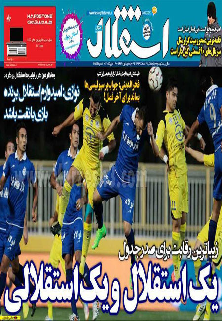 هرگز برای استقلال ترانه نمی گویم/رفاقت تعطیل/90 نمی بینم