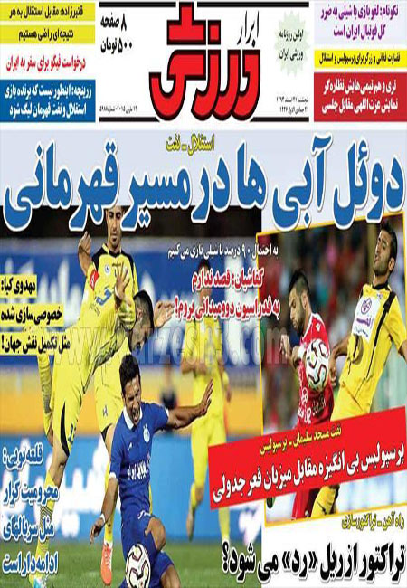 هرگز برای استقلال ترانه نمی گویم/رفاقت تعطیل/90 نمی بینم