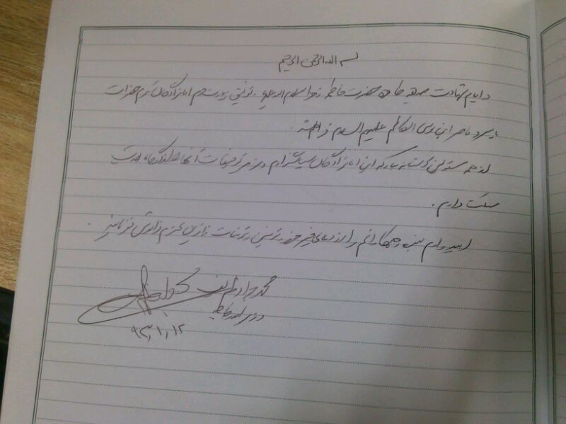 امضای ظریف در محضر برادران امام رضا (ع)