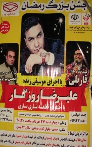 تجمع مردم خمین در مخالفت با اجرای کنسرت تجمع مردم خمین در مخالفت با اجرای کنسرت