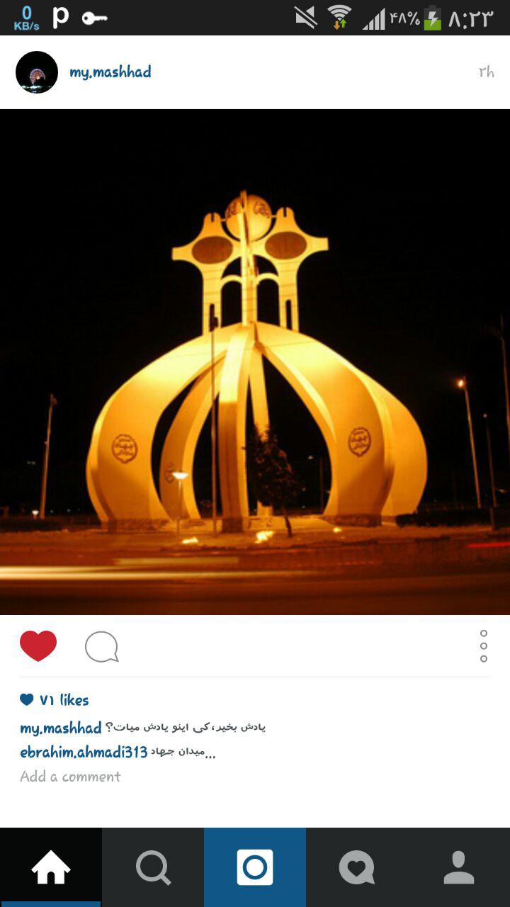 &#1575;&#1586; &#1605;&#1583;&#1575;&#1581;&#1740; &#1583;&#1585; &#1593;&#1740;&#1575;&#1583;&#1578; &#1575;&#1586; &#1585;&#1607;&#1576;&#1585; &#1575;&#1606;&#1602;&#1604;&#1575;&#1576; &#1578;&#1575; &#1606;&#1605;&#1575;&#1583;&#1607;&#1575;&#1740; &#1605;&#1585;&#1581;&#1608;&#1605; &#1605;&#1740;&#1583;&#1575;&#1606;&zwnj;&#1607;&#1575;&#1740; &#1605;&#1588;&#1607;&#1583;