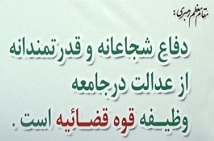 به بهانه دستگیری پزشک نورآبادی... به بهانه دستگیری پزشک نورآبادی...