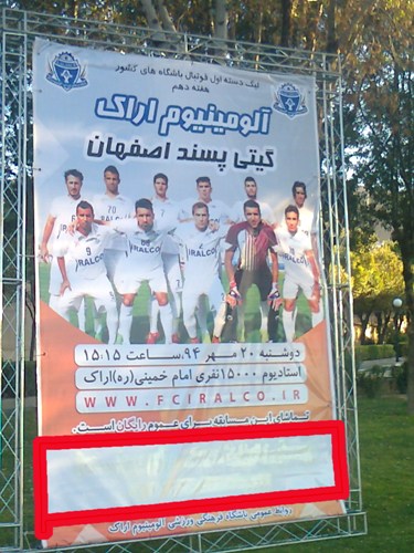 عکس روز; وقتی جمله محل تبلیغات شما اینجاست! با رنگ پاک می شود