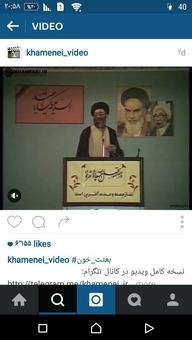 هنرنمایی فتوشاپی صداوسیما در عکس نمازجمعه رهبری +عکس