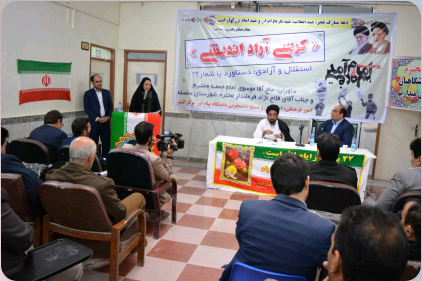 برگزاری کرسی آزاد اندیشی در پیام نور