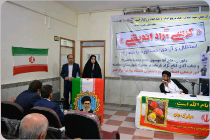 برگزاری کرسی آزاد اندیشی در پیام نور