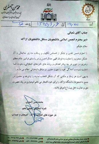 شانه خالی کردن مقدسی از مناظره با حسن آصفری