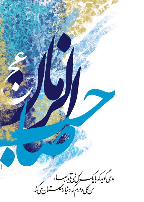 روایت قاف و قلب و قبله