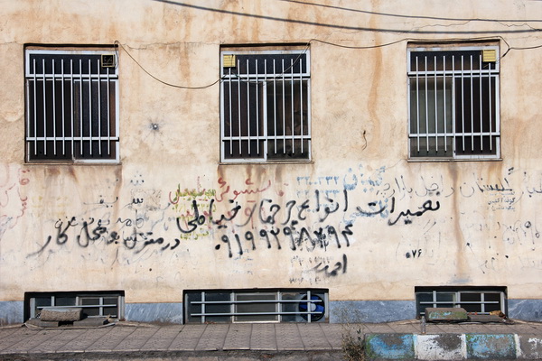 دیوارنویسی،&zwnj; معضل بی پایان