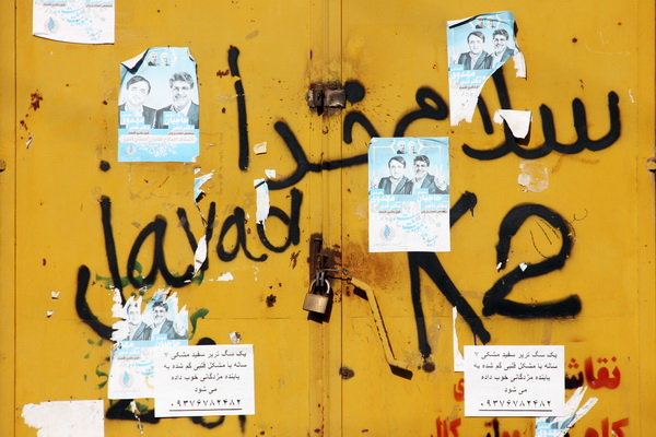 دیوارنویسی،&zwnj; معضل بی پایان