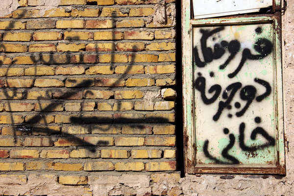 دیوارنویسی،&zwnj; معضل بی پایان