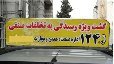 پنج درصد بازرسی های نوروزی در سطح استان سمنان منجر به ثبت تخلف شده است پنج درصد بازرسی های نوروزی در سطح استان سمنان منجر به ثبت تخلف شده است