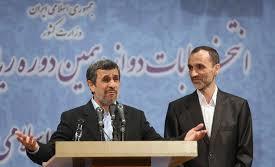 احمدی نژاد رفت! او برای همیشه رفت... احمدی نژاد رفت! او برای همیشه رفت...