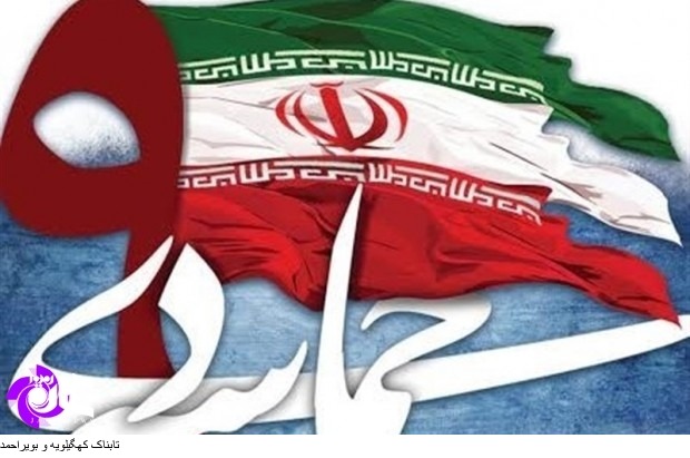 بیانیه جامعه جوانان انقلابی عدالت طلب شهرستان چرام در موردحواشی به وجود امده درمراسم ۹دی گچساران