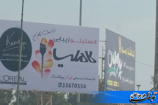 مدیران شهریِ بندرعباس از شبکههای معاند نظام الگوی تبلیغاتی میگیرند!!!! مدیران شهریِ بندرعباس از شبکههای معاند نظام الگوی تبلیغاتی میگیرند!!!!