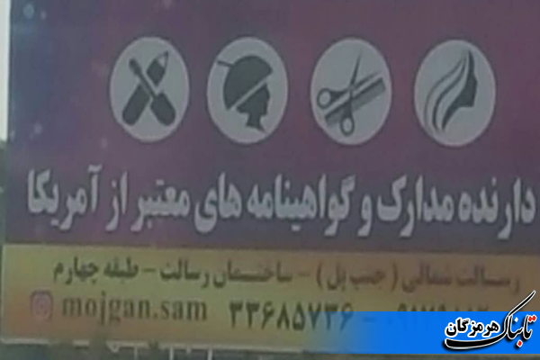 مدیران شهریِ بندرعباس از شبکههای معاند نظام الگوی تبلیغاتی میگیرند!!!! مدیران شهریِ بندرعباس از شبکههای معاند نظام الگوی تبلیغاتی میگیرند!!!!