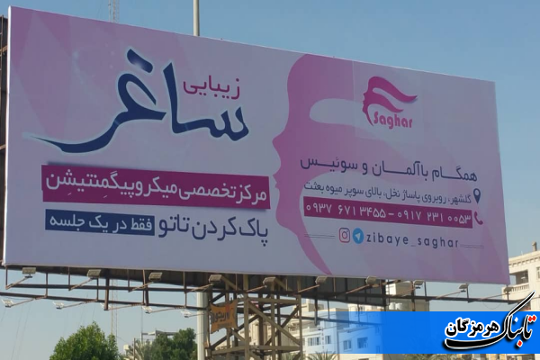 مدیران شهریِ بندرعباس از شبکههای معاند نظام الگوی تبلیغاتی میگیرند!!!! مدیران شهریِ بندرعباس از شبکههای معاند نظام الگوی تبلیغاتی میگیرند!!!!