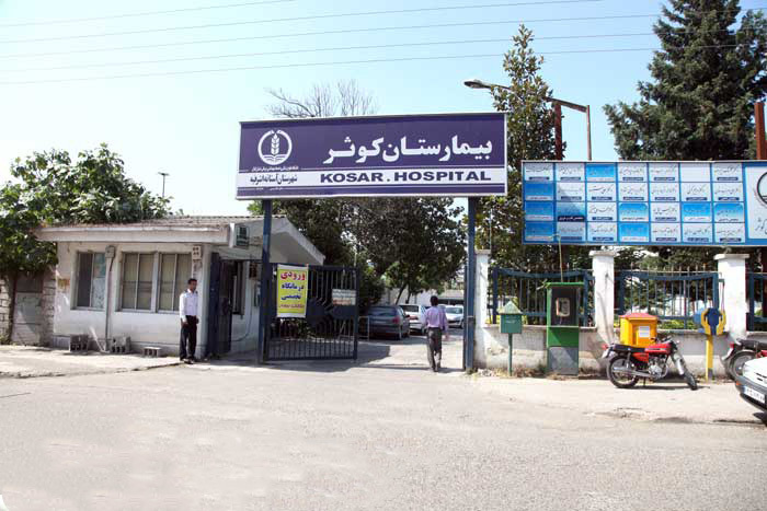 کوثر سونوگرافی ندارد کوثر سونوگرافی ندارد