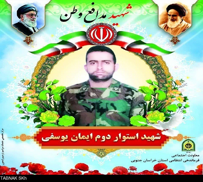 شهادت مامور نیروی انتظامی در درگیری با اشرار شهادت مامور نیروی انتظامی در درگیری با اشرار