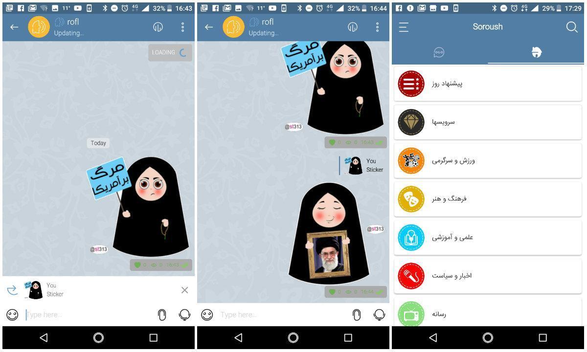 دانلود سروش اپدیت مرداد 97 نسخه جدید 0.17.0 برای کامپیوتر / Soroush Mensajero ، بهبود امکانات مدیریتی و سرعت برنامه پیام رسان دانلود سروش اپدیت مرداد 97 نسخه جدید 0.17.0 برای کامپیوتر / Soroush Mensajero ، بهبود امکانات مدیریتی و سرعت برنامه پیام رسان
