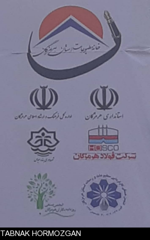 مراسمی به نام خبرنگار به کام کارمندان