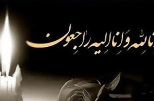 پیام تسلیت مشترک نماینده ولی فقیه و سرپرست استانداری کرمان