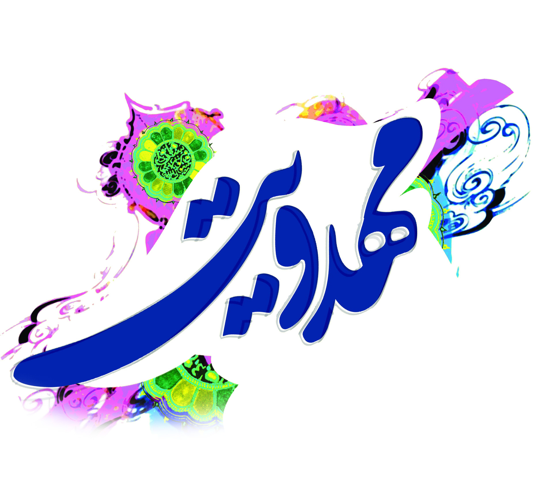 پخش «به‌وقت باران» با محوریت مهدویت از شبکه قزوین