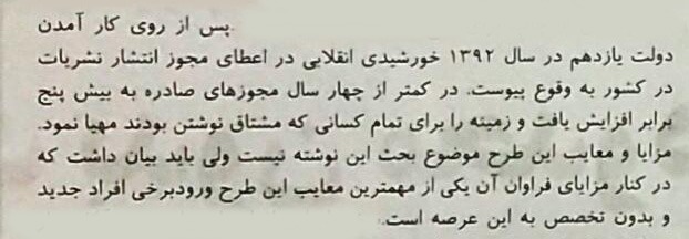 زیر سوال بردن اقدامات دولت یازدهم توسط کارشناس ارشاد استان !!!! زیر سوال بردن اقدامات دولت یازدهم توسط کارشناس ارشاد استان !!!!