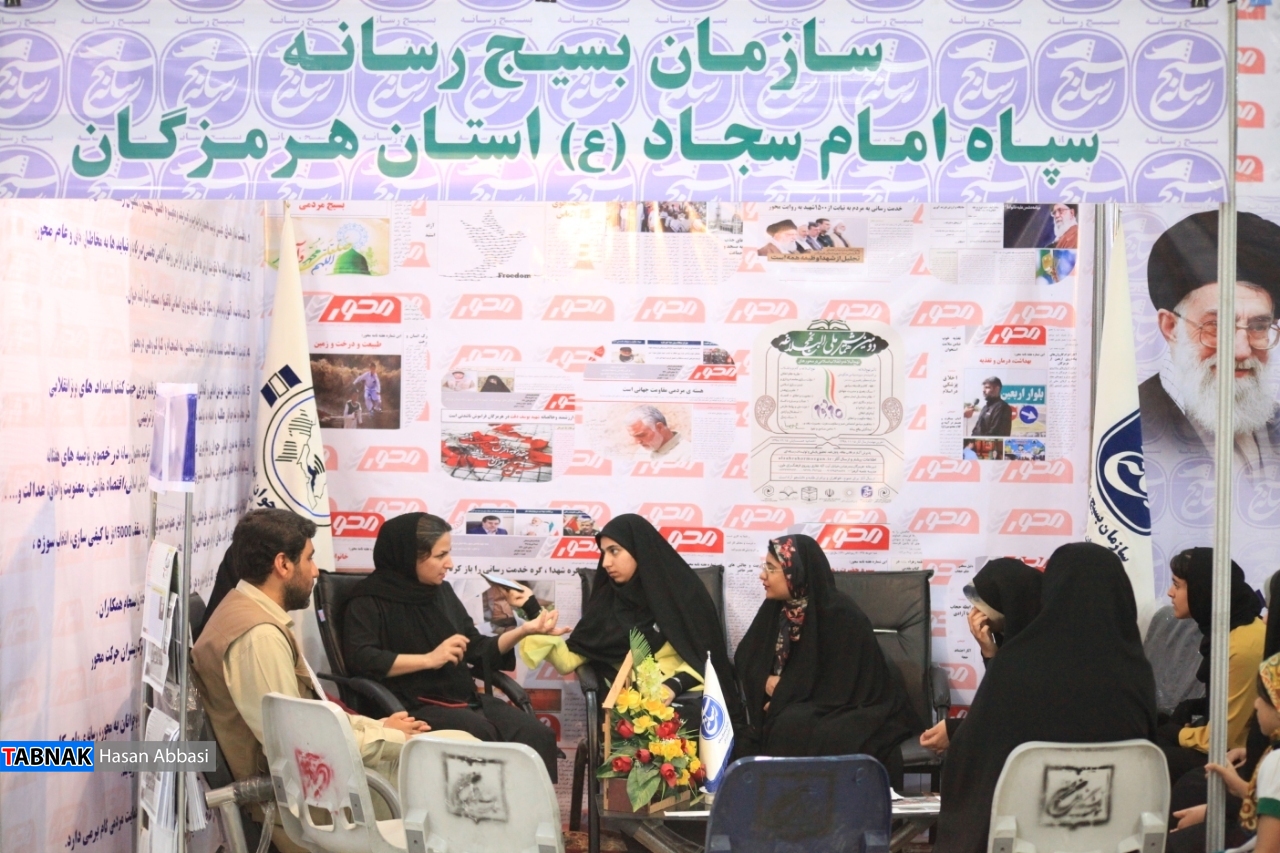 گزارش تصویری از غرفه بسیج رسانه گزارش تصویری از غرفه بسیج رسانه