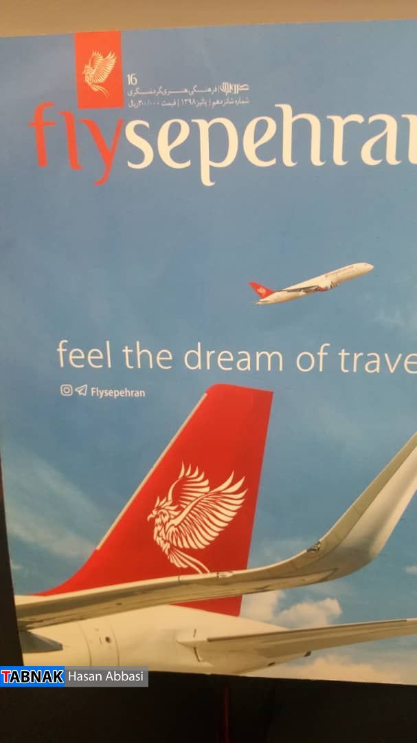 کرونا پراکنی شرکتهای هواپیمایی؟! کرونا پراکنی شرکتهای هواپیمایی؟!