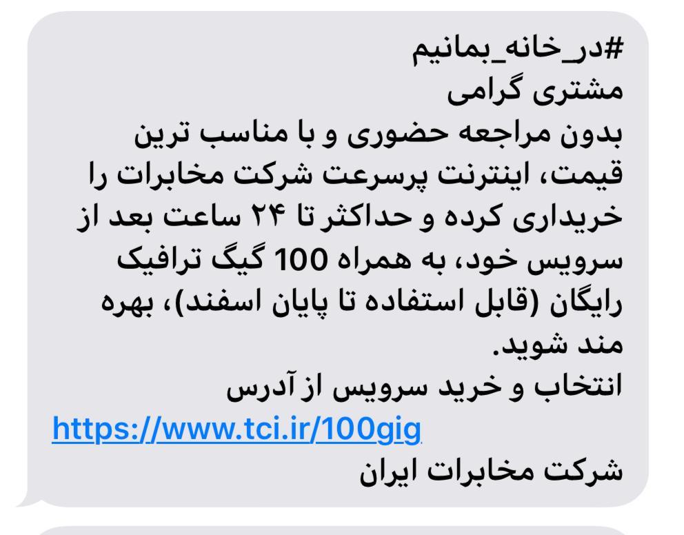 در خانه بمانید! ماهم محل کار نمی مانیم در خانه بمانید! ماهم محل کار نمی مانیم