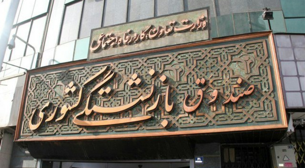 ثبتنام وام ازدواج فرزندان بازنشستگان کشوری از امروز آغاز میشود ثبتنام وام ازدواج فرزندان بازنشستگان کشوری از امروز آغاز میشود