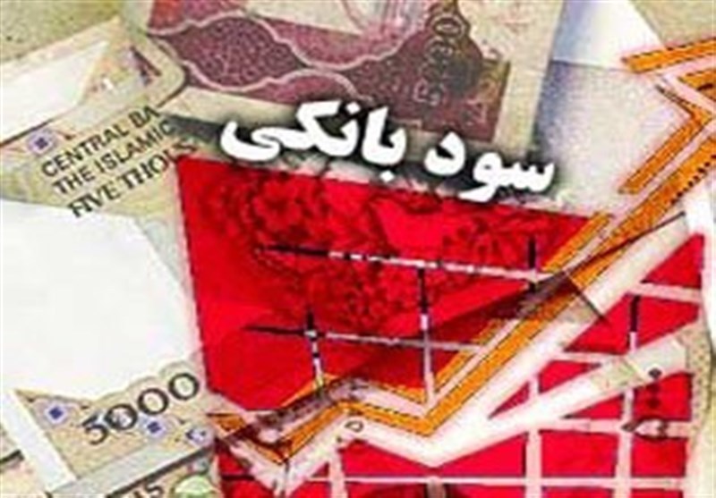 دریافت سودهای کلان بانکی با شعار رونق تولید در تضاد است دریافت سودهای کلان بانکی با شعار رونق تولید در تضاد است