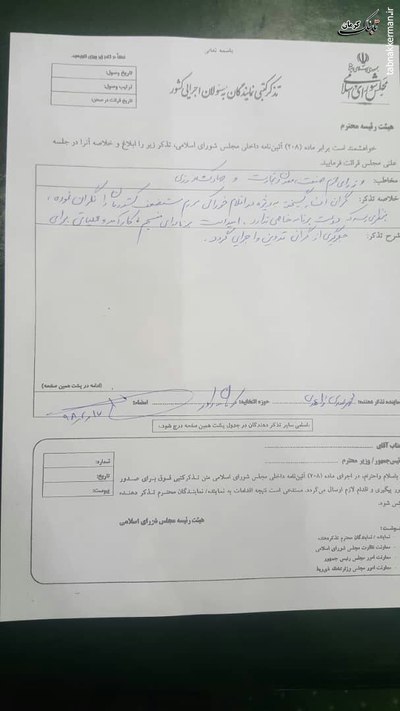 تذکر به وزرای محترم صمت و جهاد کشاورزی