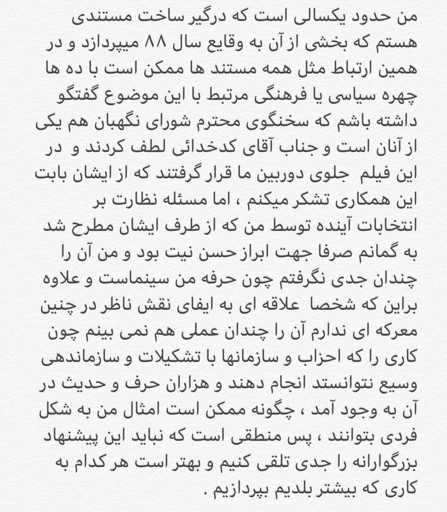 پاسخ پگاه آهنگرانی به پیشنهاد سخنگوی شورای نگهبان/عکس پاسخ پگاه آهنگرانی به پیشنهاد سخنگوی شورای نگهبان/عکس