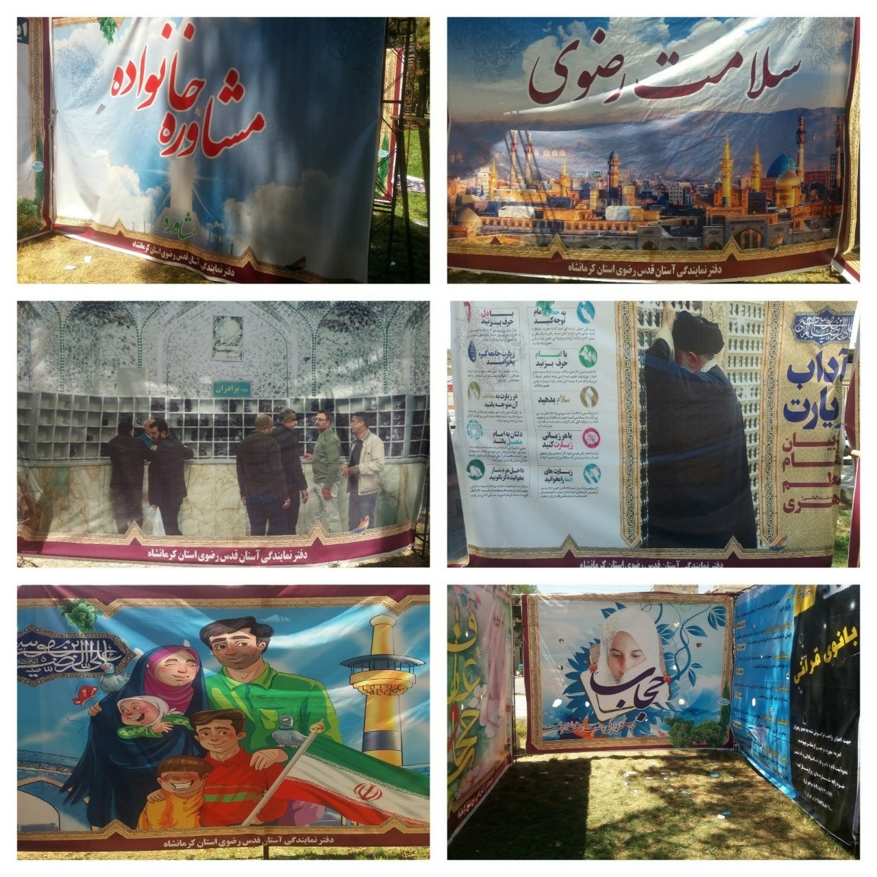 غرفههای فرهنگی خادمیاران رضوی در دهه کرامت آماده خدمت رسانی به مردم کرمانشاه