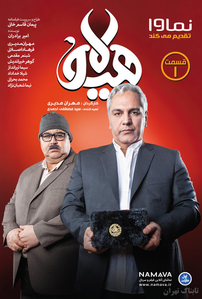 دانلود هیولا