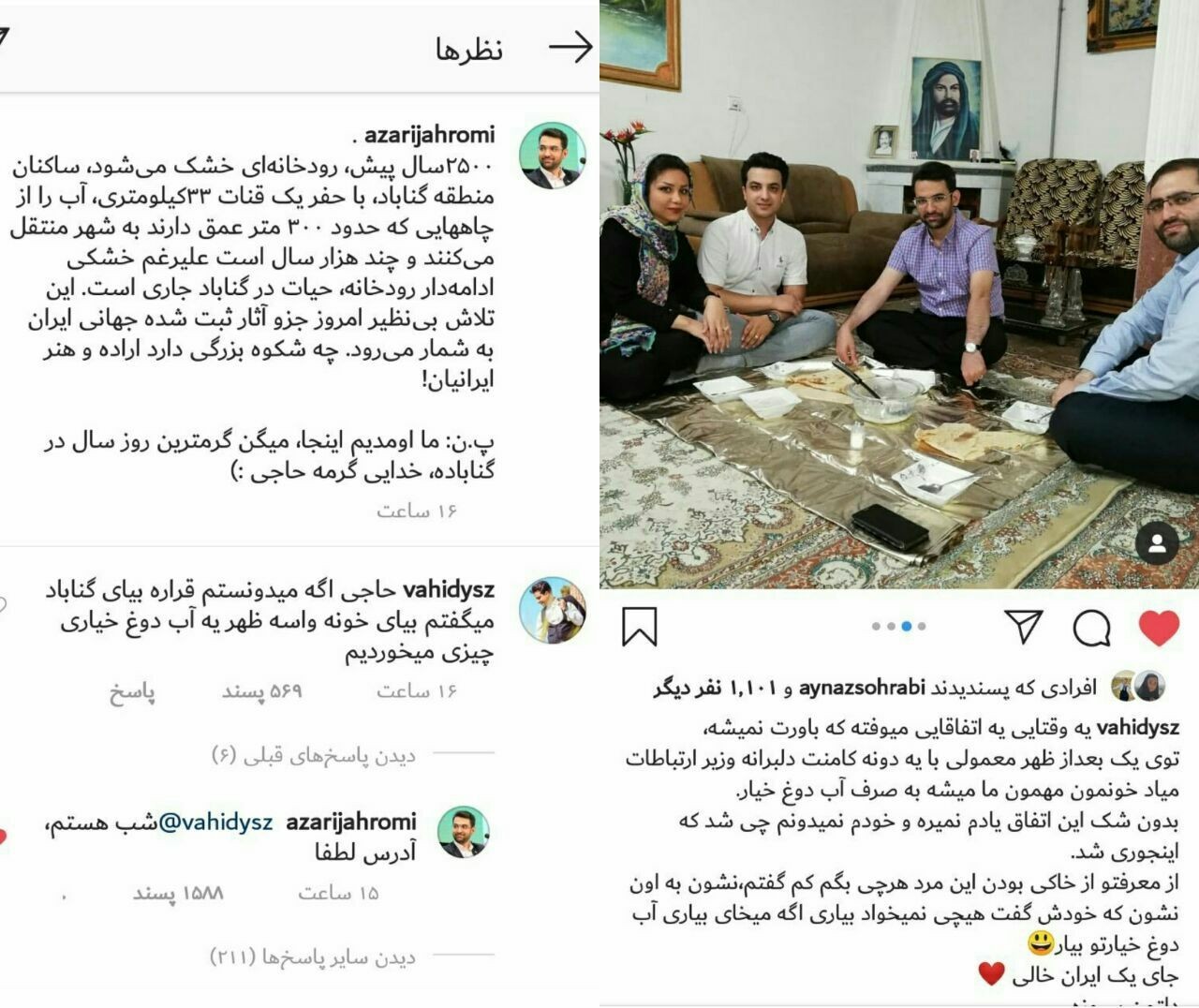 آب دوغ خیار، وزیر ارتباطات را به خانه یک زوج کشاند