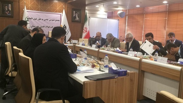 برگزاری مجمع عمومی عادی سالانه شرکت فولاد اکسین خوزستان برگزاری مجمع عمومی عادی سالانه شرکت فولاد اکسین خوزستان