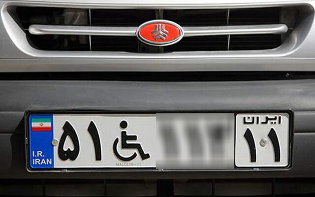 منزل و خودروی معلولان مناسبسازی شود منزل و خودروی معلولان مناسبسازی شود