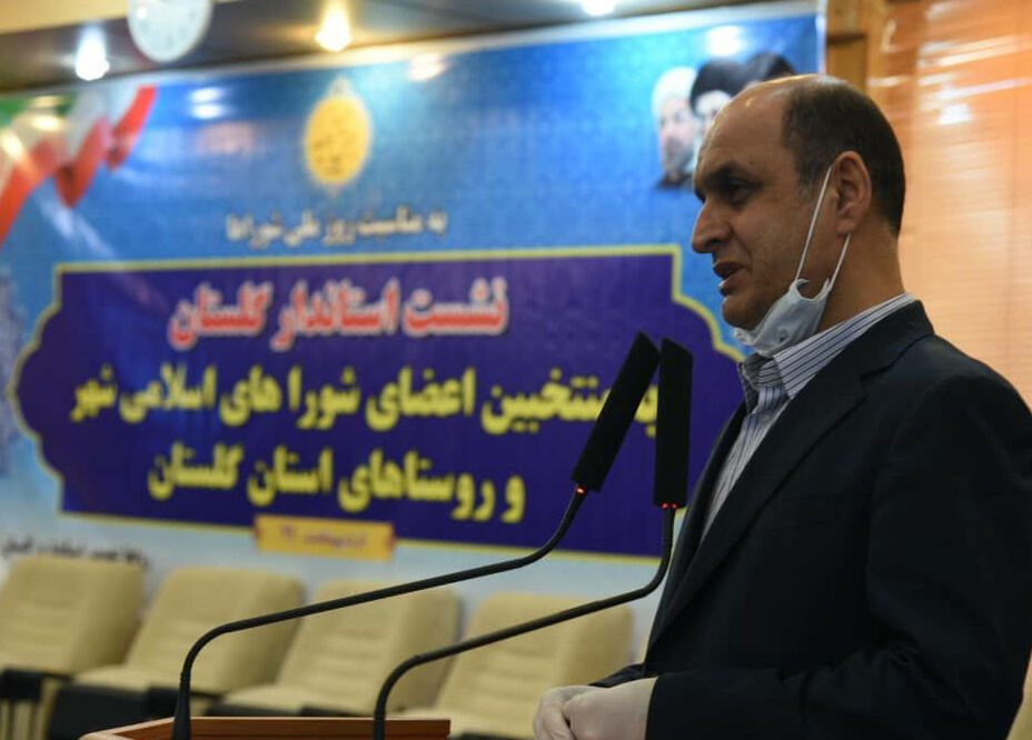 اعضای شورای شهر و روستا زمینهساز تغییرات زیربنایی در گلستان شوند اعضای شورای شهر و روستا زمینهساز تغییرات زیربنایی در گلستان شوند