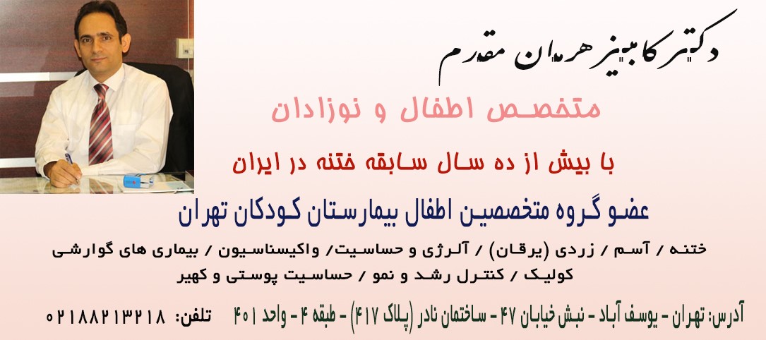 تزریق واکسن آبله مرغان تزریق واکسن آبله مرغان