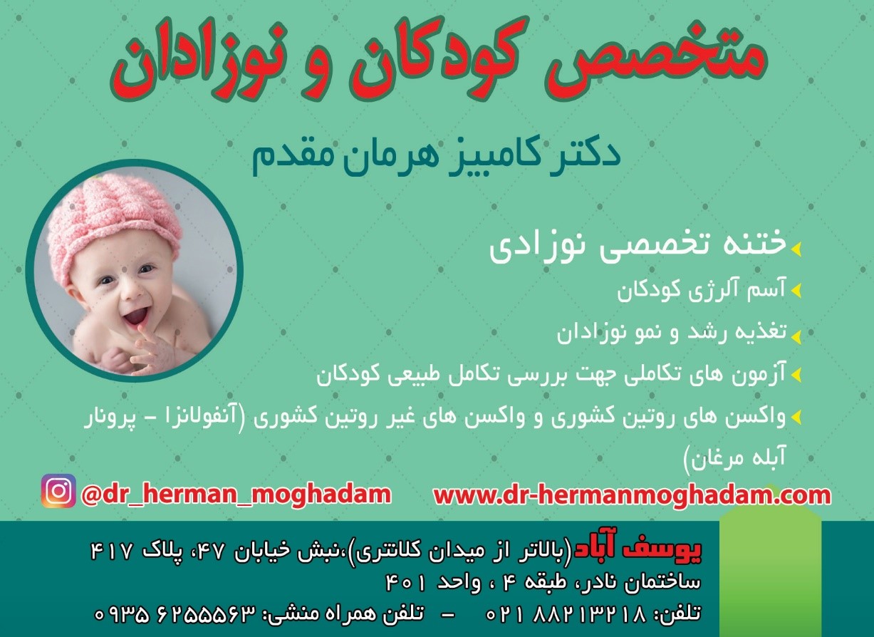 تزریق واکسن آبله مرغان تزریق واکسن آبله مرغان