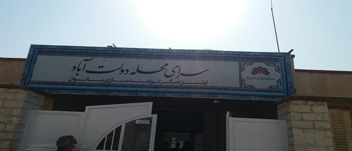 افتتاح اولین مرکز توانمندسازی بانوان کرمانشاه/ واگذاری مدیریت محلات به مردم جهت حل مشکلات افتتاح اولین مرکز توانمندسازی بانوان کرمانشاه/ واگذاری مدیریت محلات به مردم جهت حل مشکلات