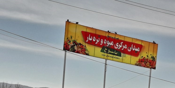 تله&zwnj;ی ارزان فروشی در یاسوج!