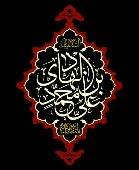 امام هادی از منظر بزرگان