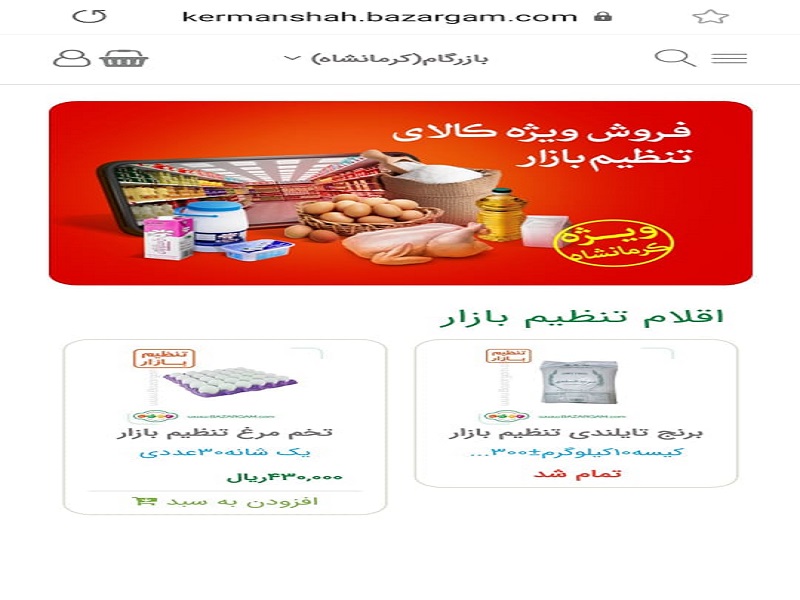 مردم کرمانشاه شایسته برنج تایلندی و تخم مرغ