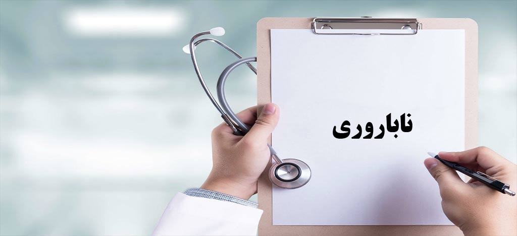 شناسایی حدود 180 هزار زوج نابارور در مشهد مقدس