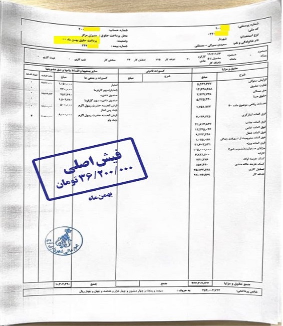 در یک حرکت انقلابی شهردار کرج فیش حقوقی خود را منتشر کرد در یک حرکت انقلابی شهردار کرج فیش حقوقی خود را منتشر کرد